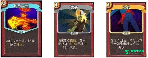 杀戮尖塔安卓版