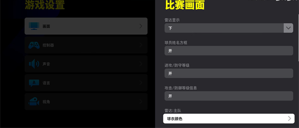 实况足球网易版