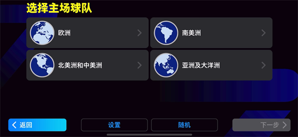 实况足球网易版