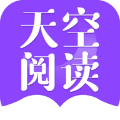 天空阅读app官方版