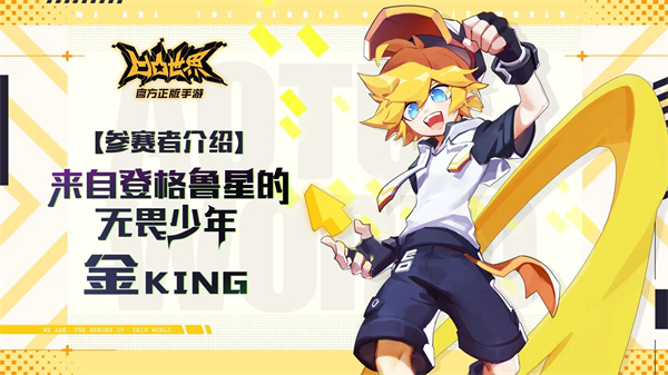 凹凸世界手游