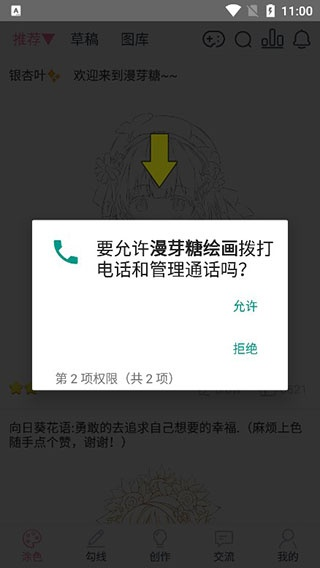 麦芽糖绘画旧版本