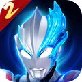 圣剑奥特曼传奇英雄1.1.0版本
