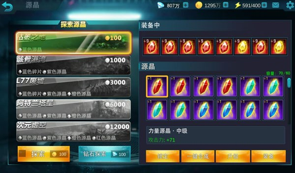 圣剑奥特曼传奇英雄1.1.0版本