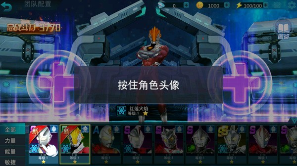 圣剑奥特曼传奇英雄1.1.0版本