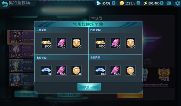 圣剑奥特曼传奇英雄1.1.0版本