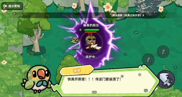 英勇之地
