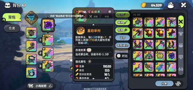 英勇之地