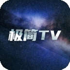 极简TV