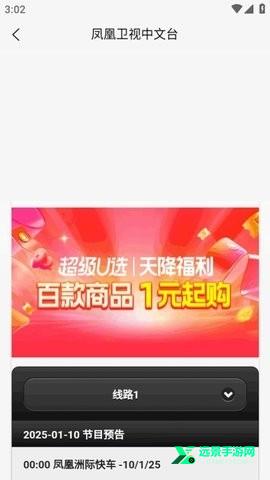 CIPTV电视直播