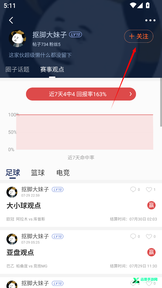 球球是道官方版