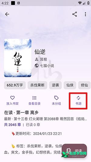 阅读莫奈版