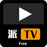 派tv港澳台app