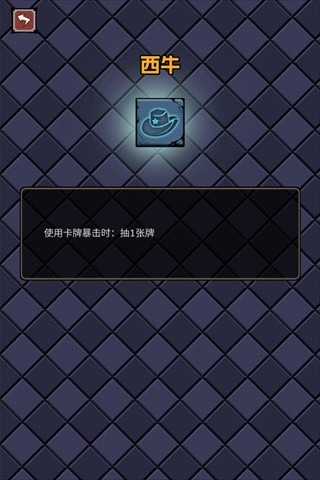 了不起魔塔