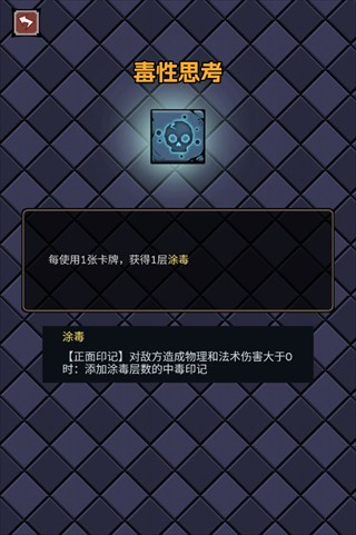 了不起魔塔