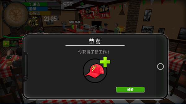 大城市的生活模拟器