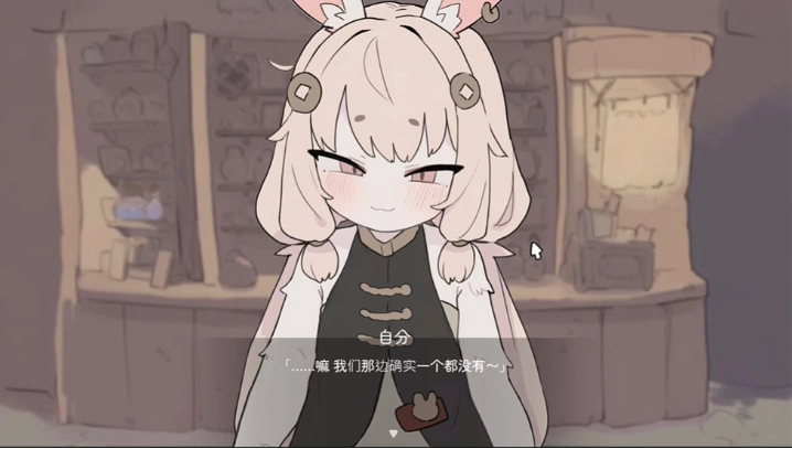 兔子道具店汉化版