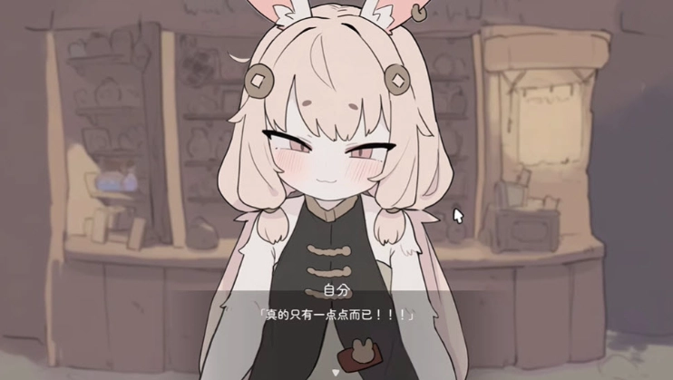 兔子道具店汉化版