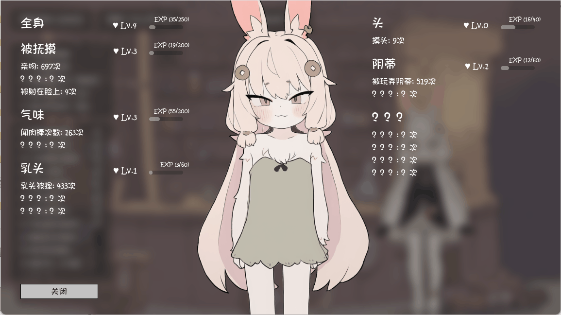 兔子道具店汉化版