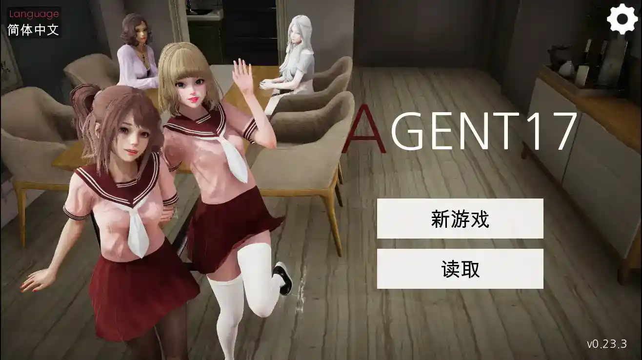 特工17手机版