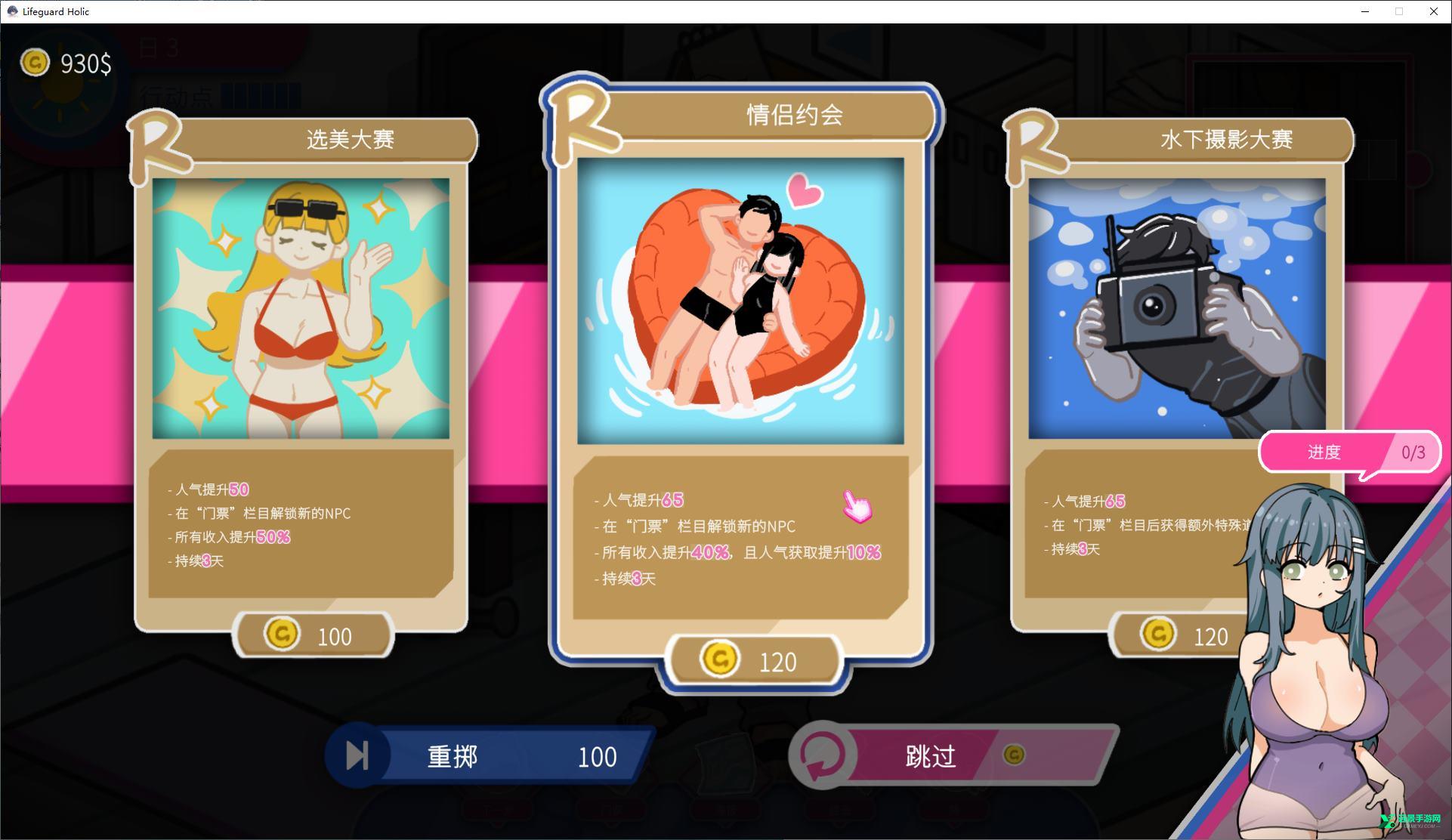 救生员狂热安卓版