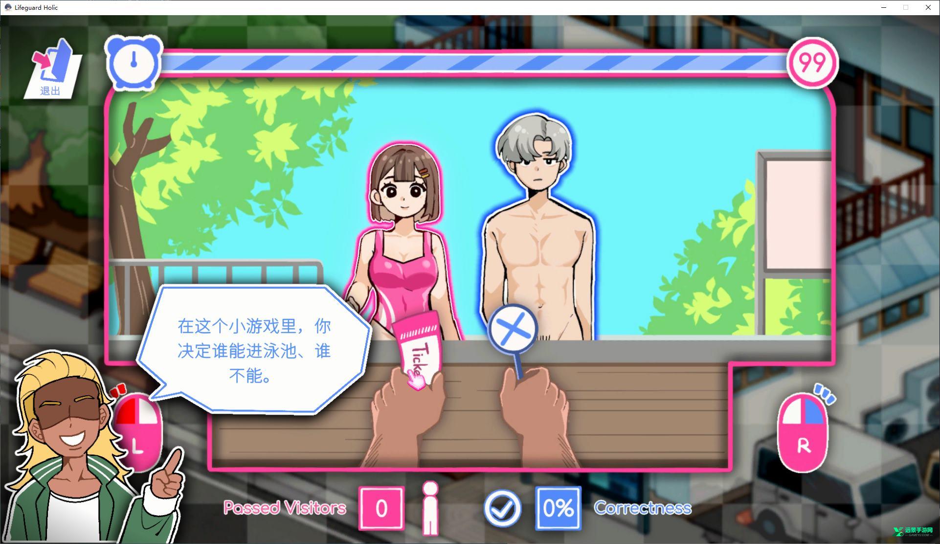 救生员狂热安卓版