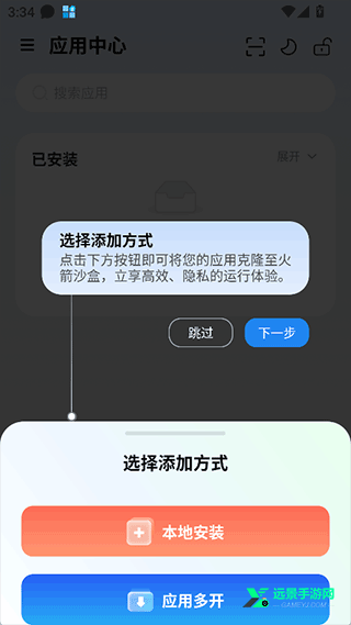 火箭沙盒
