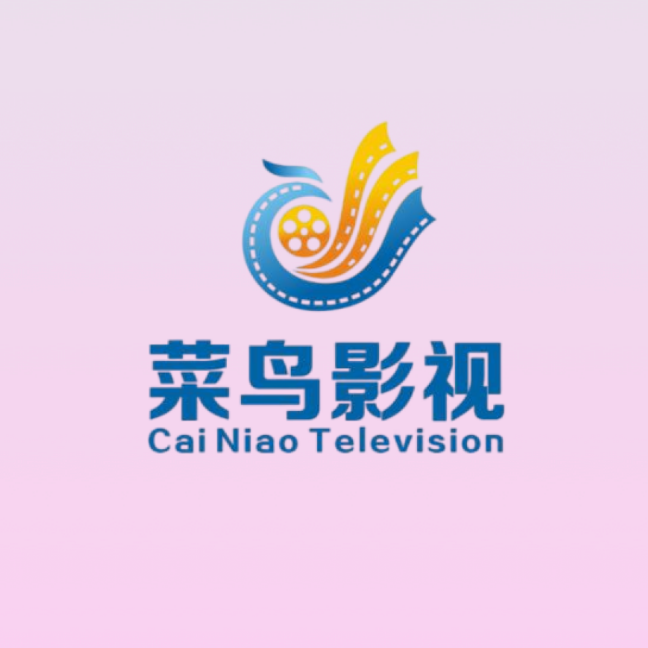 菜鸟影视正版