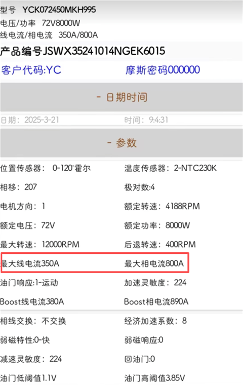 南京远驱1.56版本