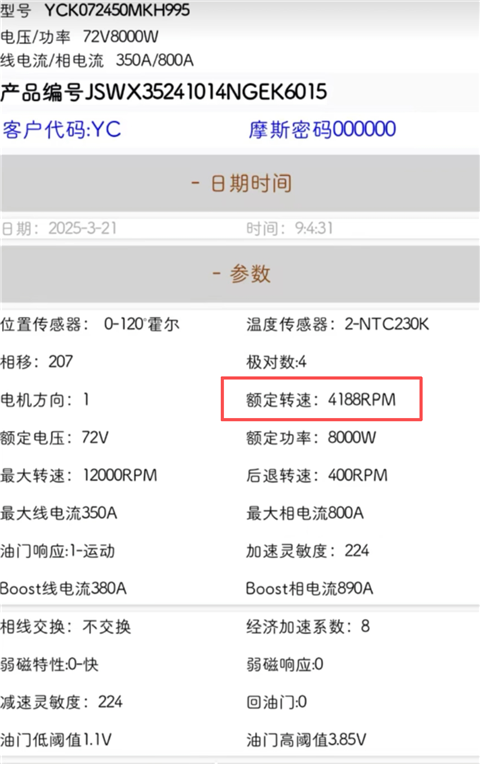 南京远驱1.56版本