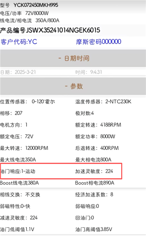 南京远驱1.56版本
