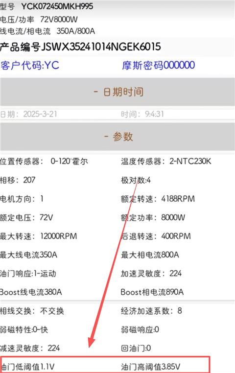南京远驱1.56版本