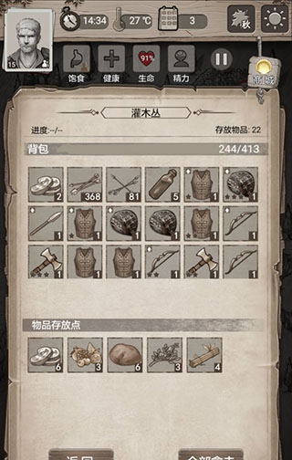 荒野日记孤岛内置作弊菜单