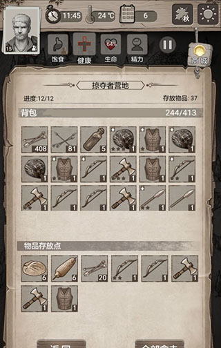 荒野日记孤岛内置作弊菜单
