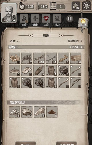 荒野日记孤岛内置作弊菜单