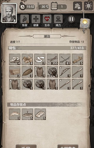 荒野日记孤岛内置作弊菜单