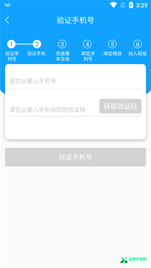 外语通初中版