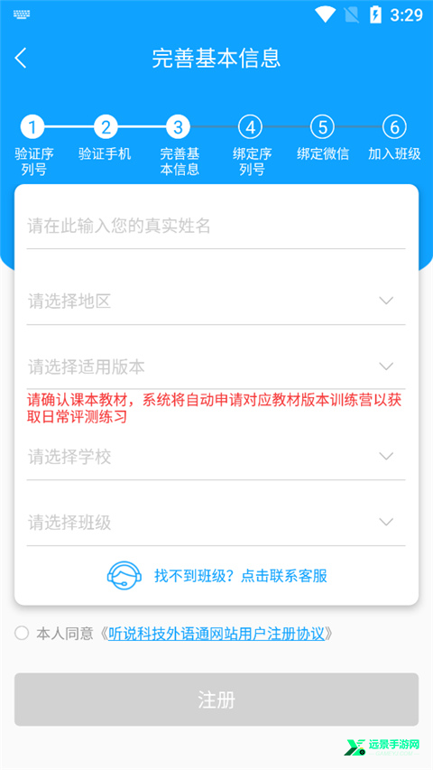 外语通初中版