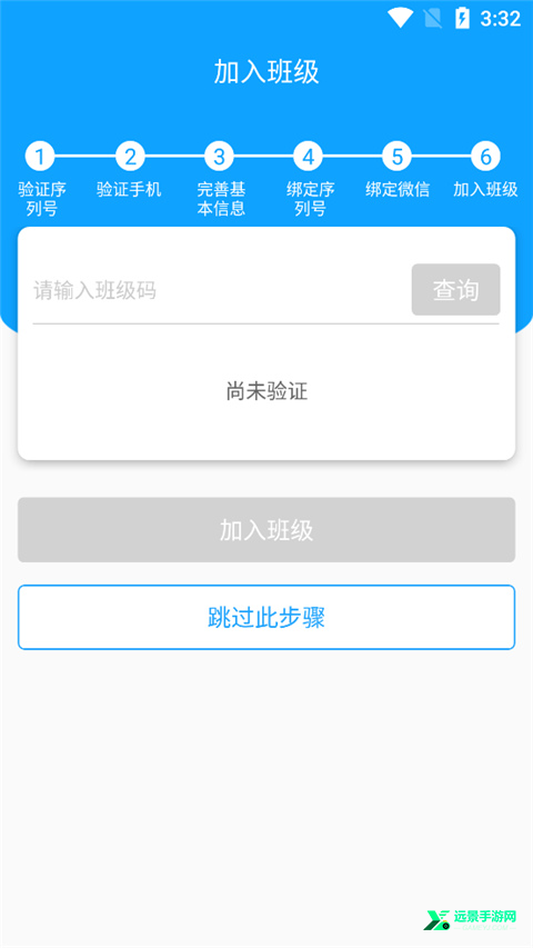 外语通初中版