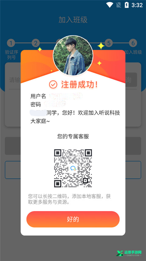 外语通初中版