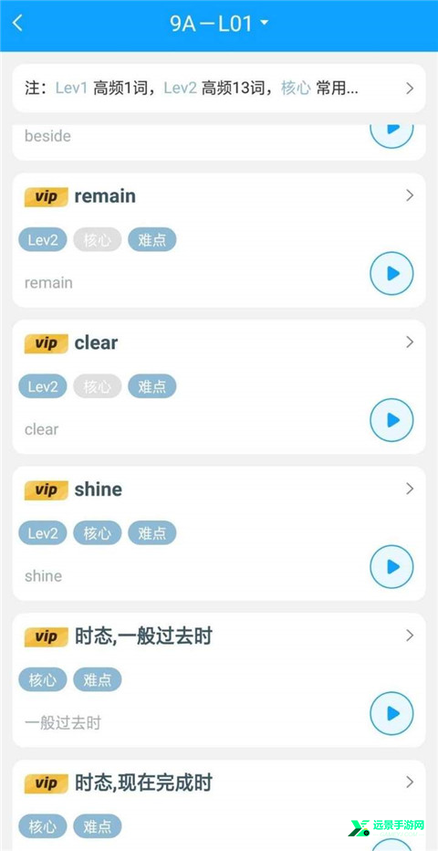 外语通初中版