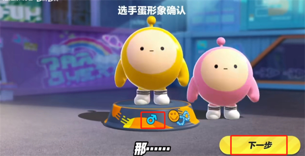 蛋仔派对云游戏秒玩版