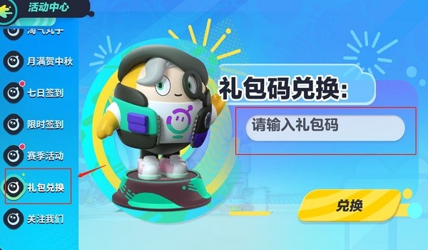 蛋仔派对云游戏秒玩版