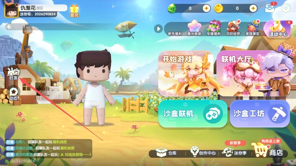 迷你世界纪念版