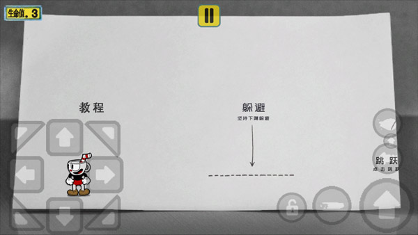 茶杯头完美移植版