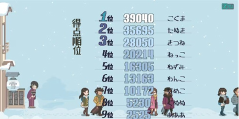 雪屋温泉旅馆手机版