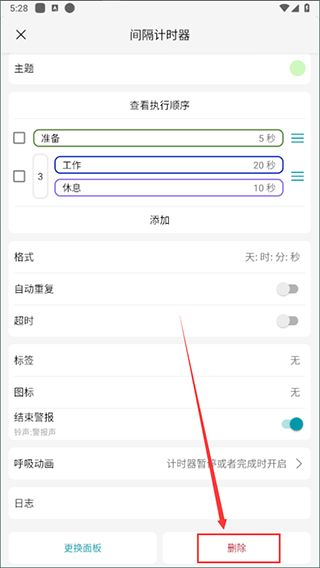 独孤计时器倒计时官方版