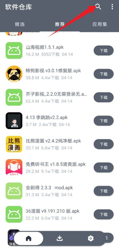 闪点软件库