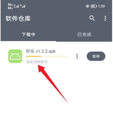 闪点软件库