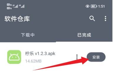 闪点软件库